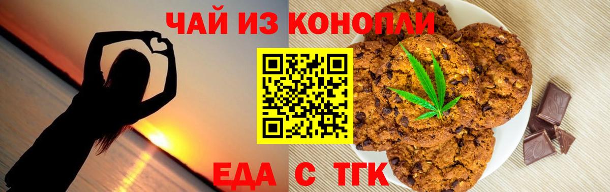 Нефтекамск  Canna-Cookies конопля  Вход с VPN 