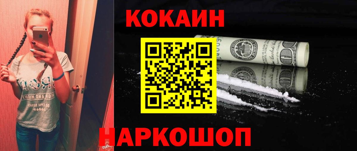 Нефтекамск  Кокаин  Вход с VPN  Cocaine Columbia  Cocaine FishScale 