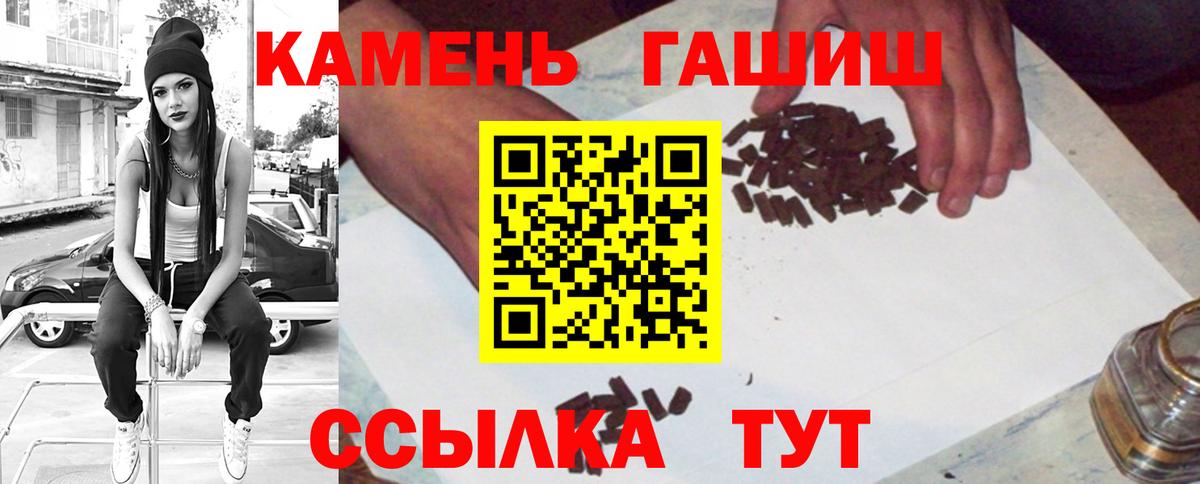 ГАШИШ VHQ Нефтекамск