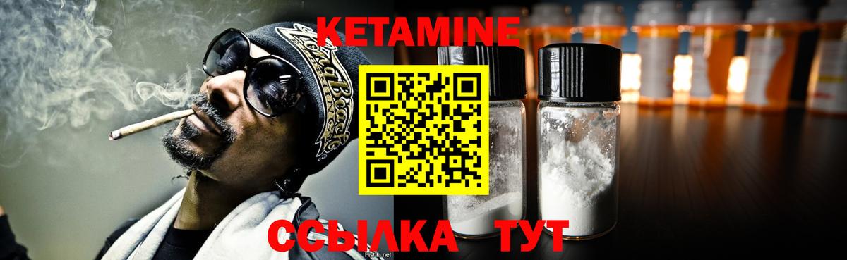 Кетамин VHQ  Кетамин VHQ  Нефтекамск  Вход с VPN 