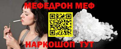 меф Новокубанск