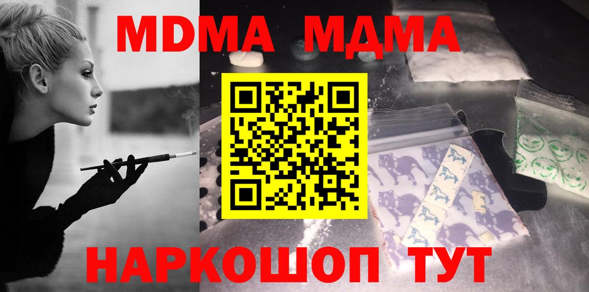 МДМА молли Нефтекамск