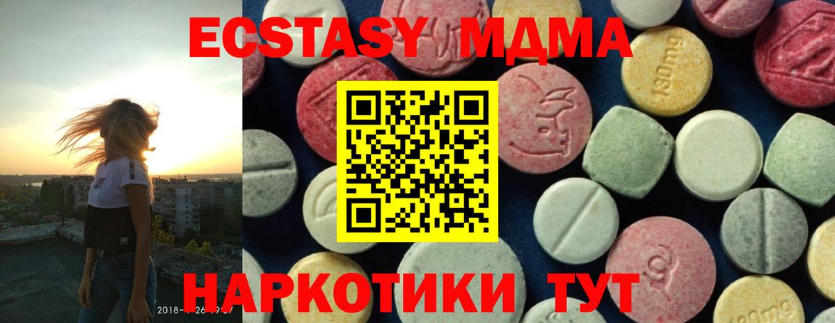 MDMA  МДМА crystal  Вход с VPN  Нефтекамск  МДМА кристаллы 