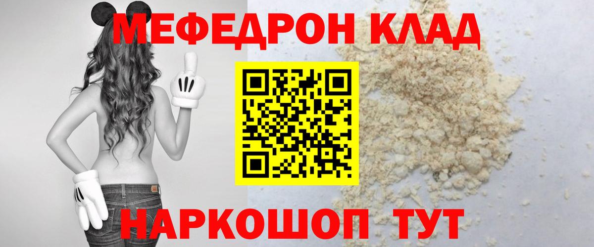 Меф мяу мяу кристаллы Нефтекамск