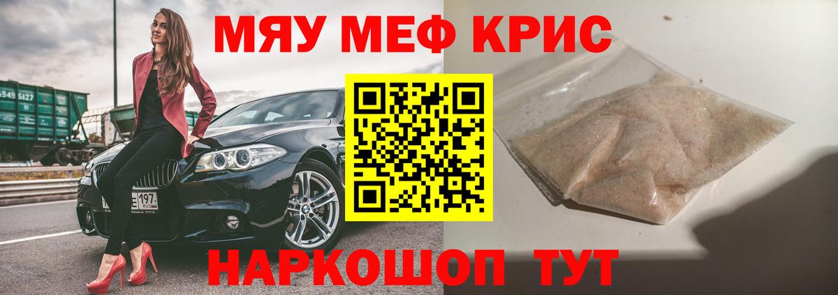 МЕФ кристаллы  МЯУ-МЯУ  Нефтекамск  ОМГ ОМГ tor  Мефедрон мяу мяу  Мефедрон  Вход с VPN 
