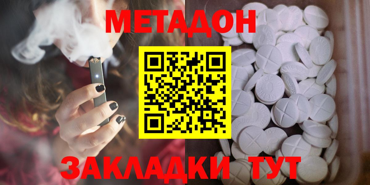 Метадон белоснежный  гидра вход  площадка наркотические препараты  Вход с VPN  Нефтекамск 