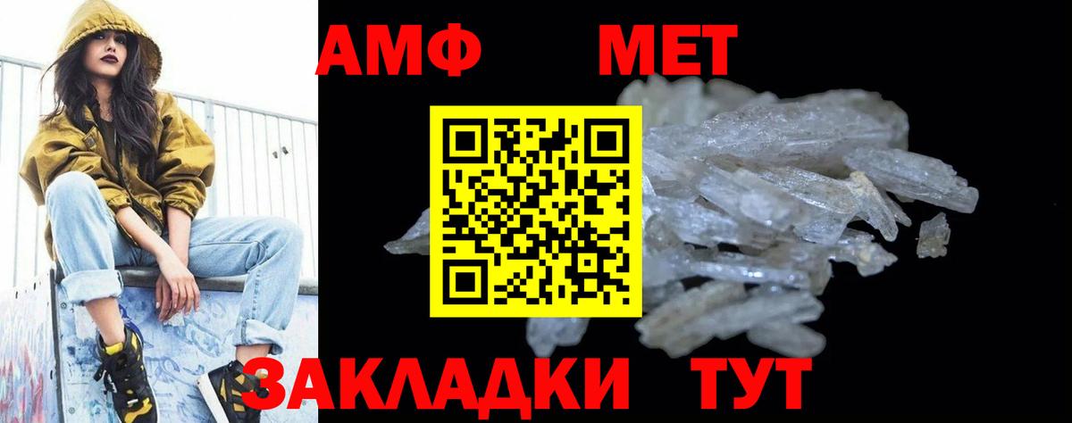 Метамфетамин Methamphetamine  Вход с VPN  Нефтекамск  Метамфетамин Methamphetamine 
