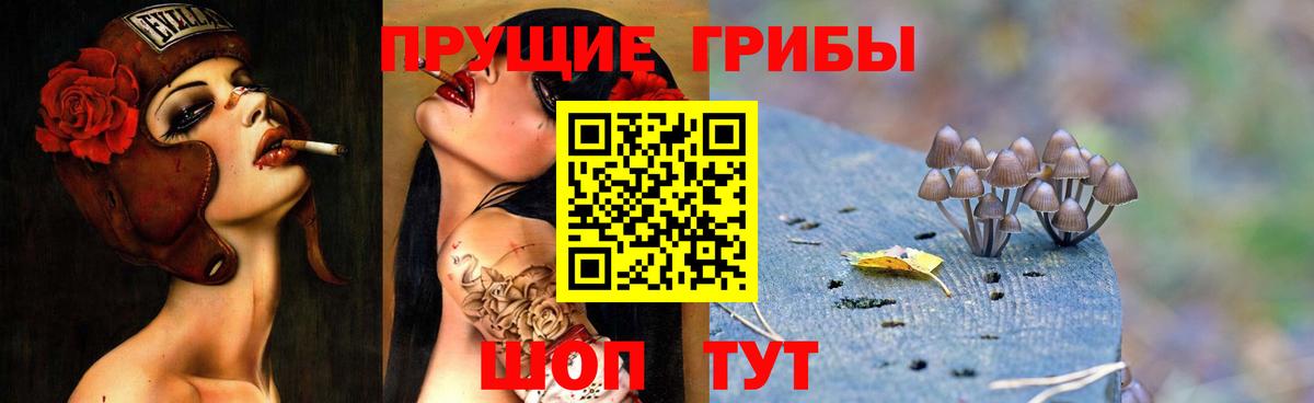 Галлюциногенные грибы мицелий Нефтекамск