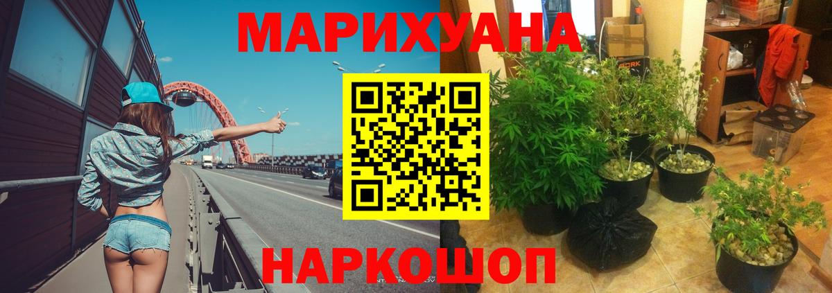 Канабис семена Нефтекамск