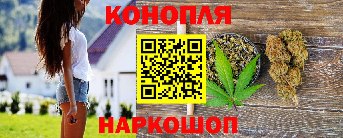 МАРИХУАНА сатива  Бошки марихуана Ganja  Бошки марихуана план  Нефтекамск  Вход с VPN 